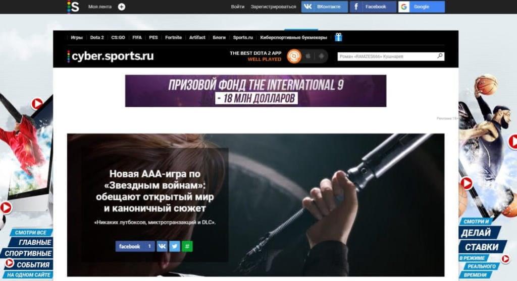 Cyber.sports.ru – подробный обзор и описание ресурса