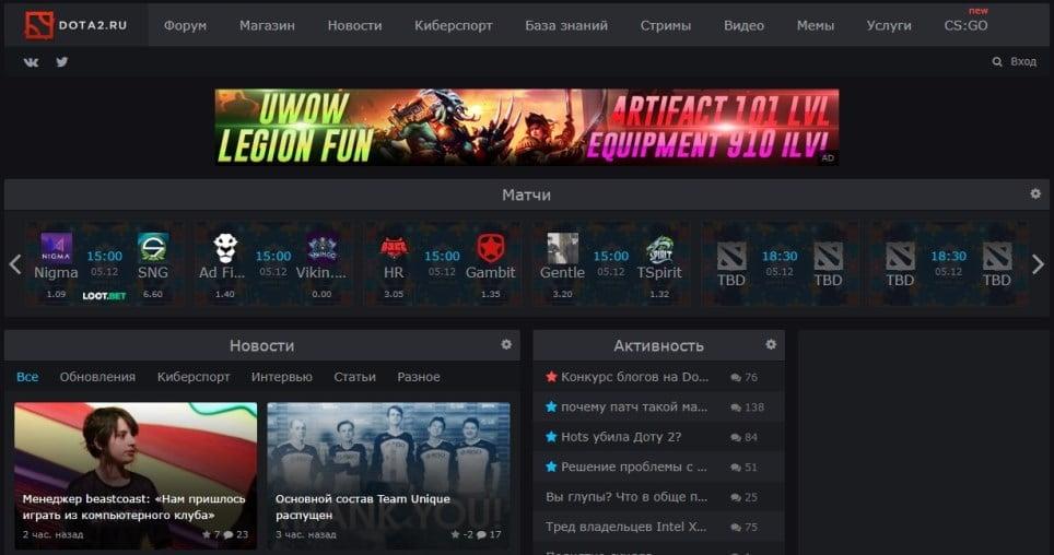 Dota2.ru — портал для любителей киберспорта