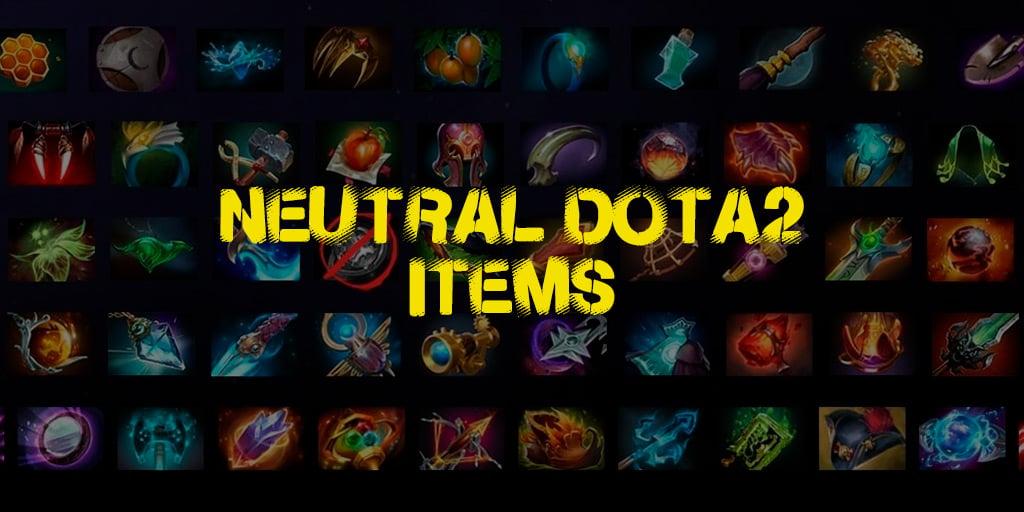 Нейтральные предметы Dota2