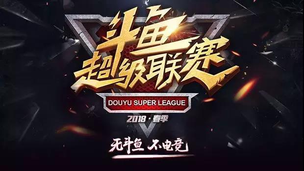 Douyu Super League - Fall 2018